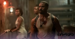 অস্কারের ৯৭ বছরের রেকর্ড ভেঙে ইতিহাস গড়ল ‘সিনার্স’ অস্কারের ৯৭ বছরের রেকর্ড ভেঙে ইতিহাস গড়ল ‘সিনার্স’